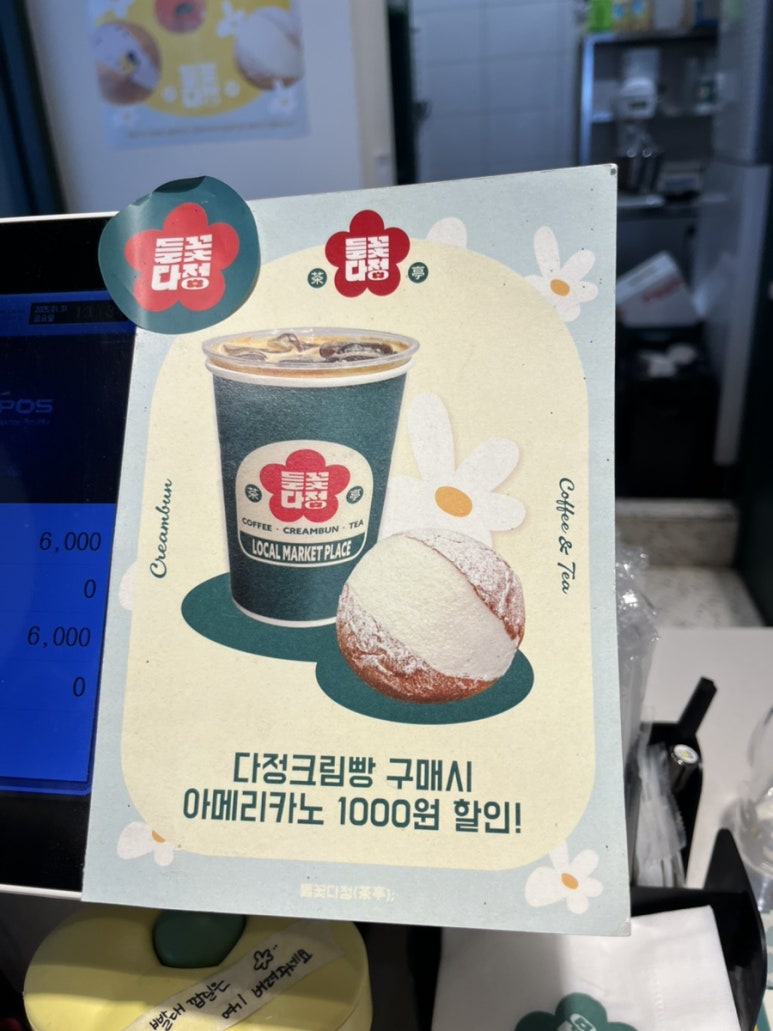 들꽃다정 이미지