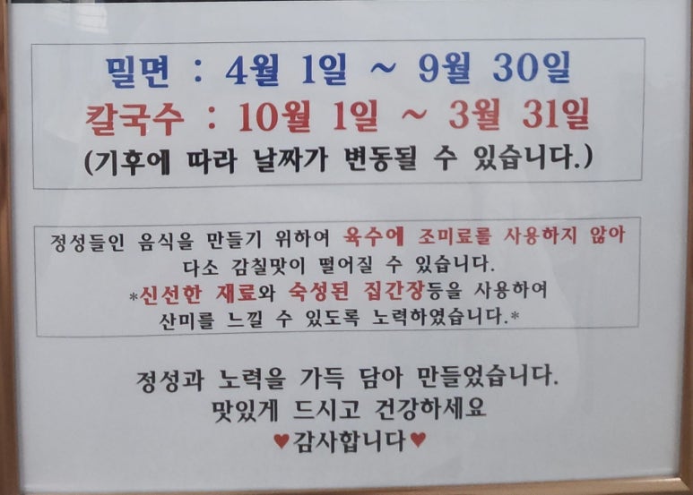 3.8밀면 이미지