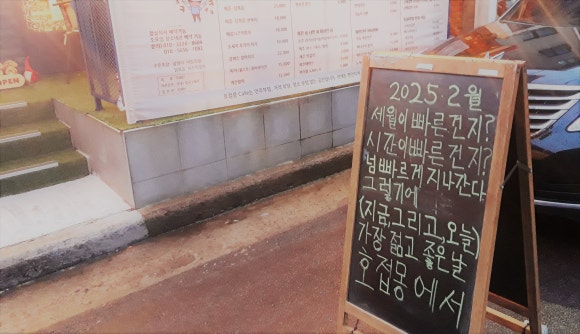 호접몽 이미지
