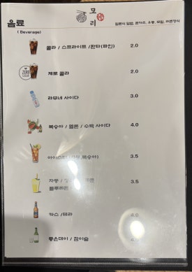 동경식당모리 이미지