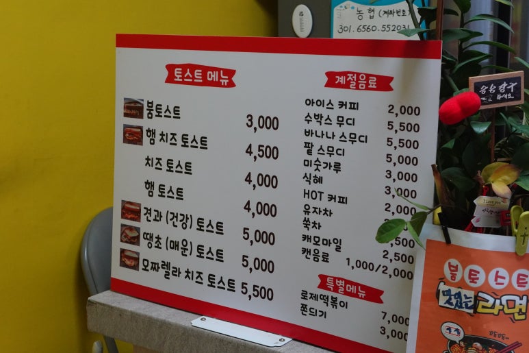 붐토스트 이미지