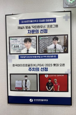 강서바른재활의학과의원 이미지