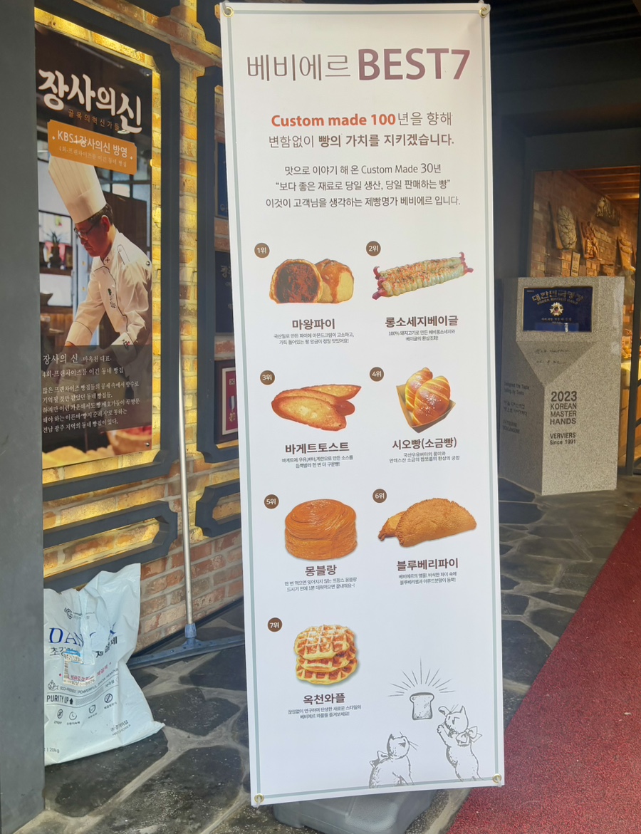 베비에르 문화의전당점 이미지