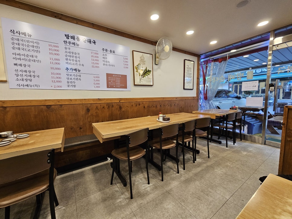 방배순대국 이미지