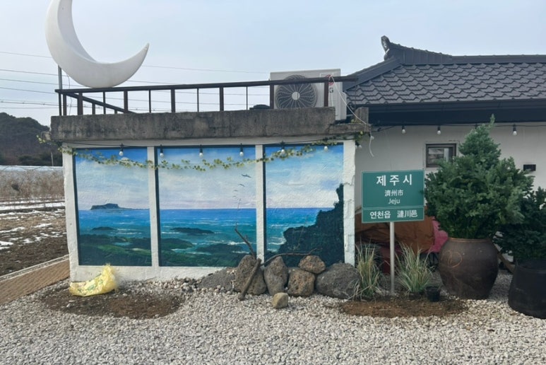 상리상회 이미지