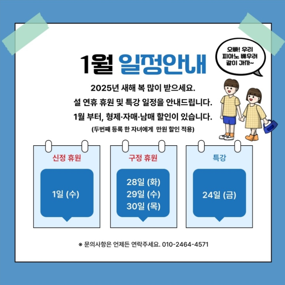 암스테르담피아노음악학원 이미지