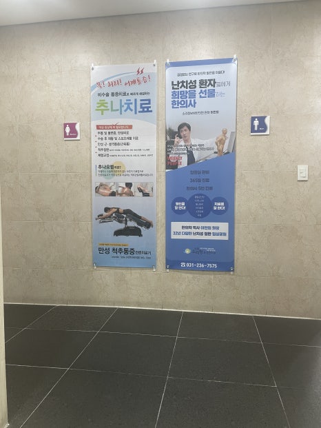 보성한의원 이미지