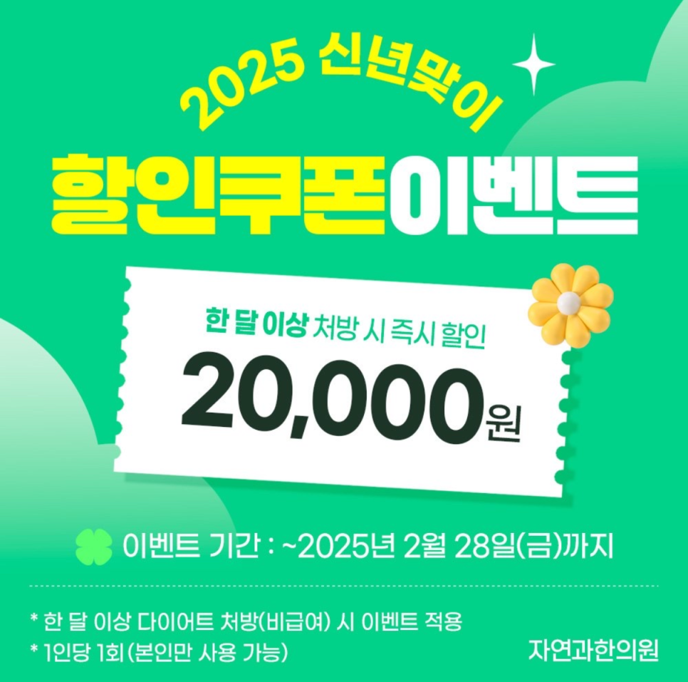 자연과한의원목동 이미지