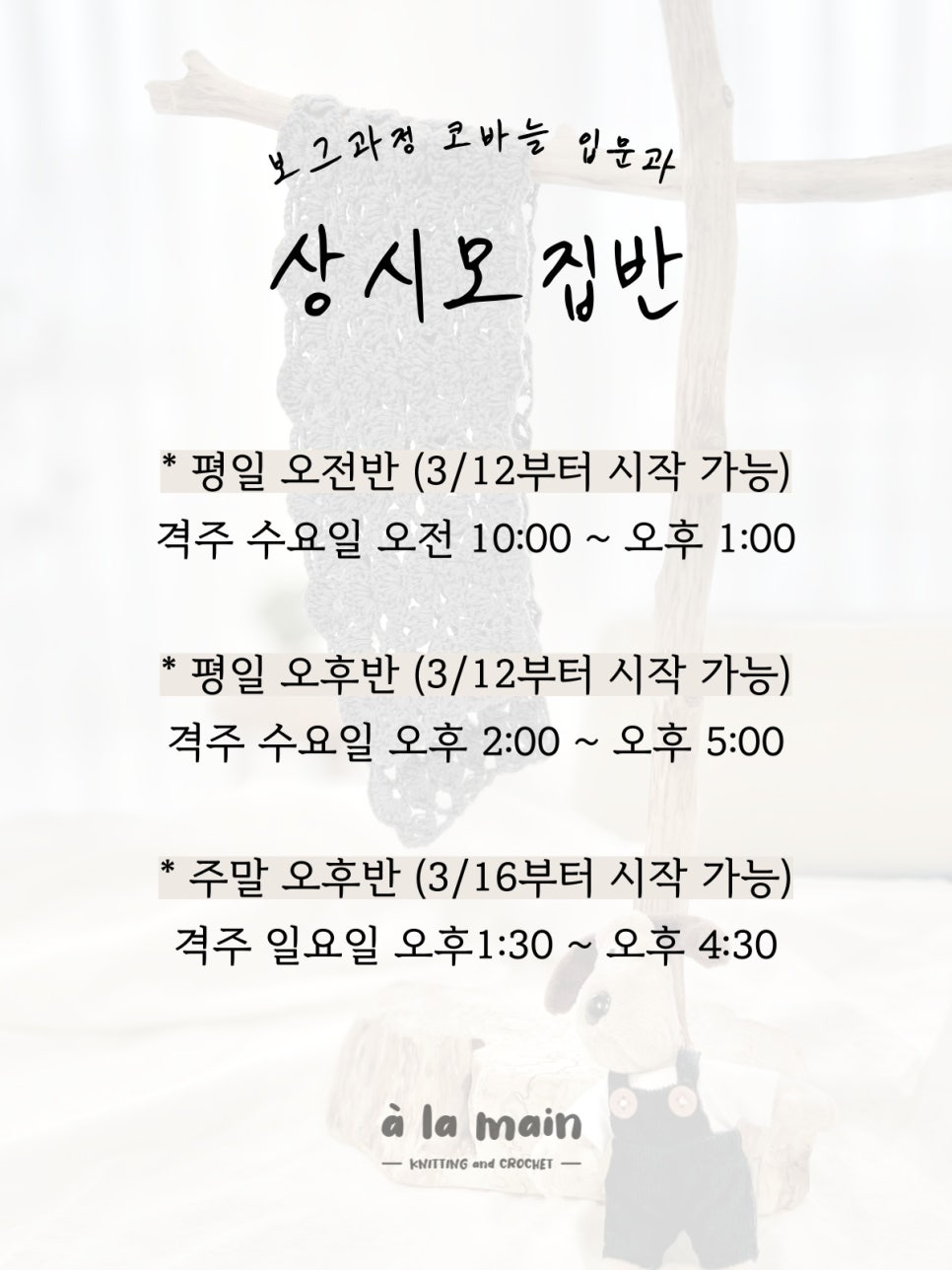 알라망손뜨개 이미지