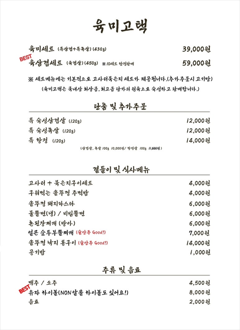 육미고택 이미지