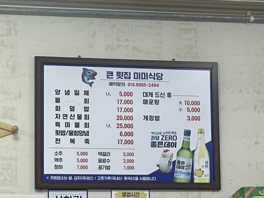 미미회식당 이미지
