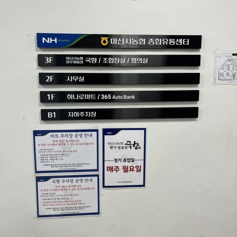 마산시농협 종합유통센터 이미지