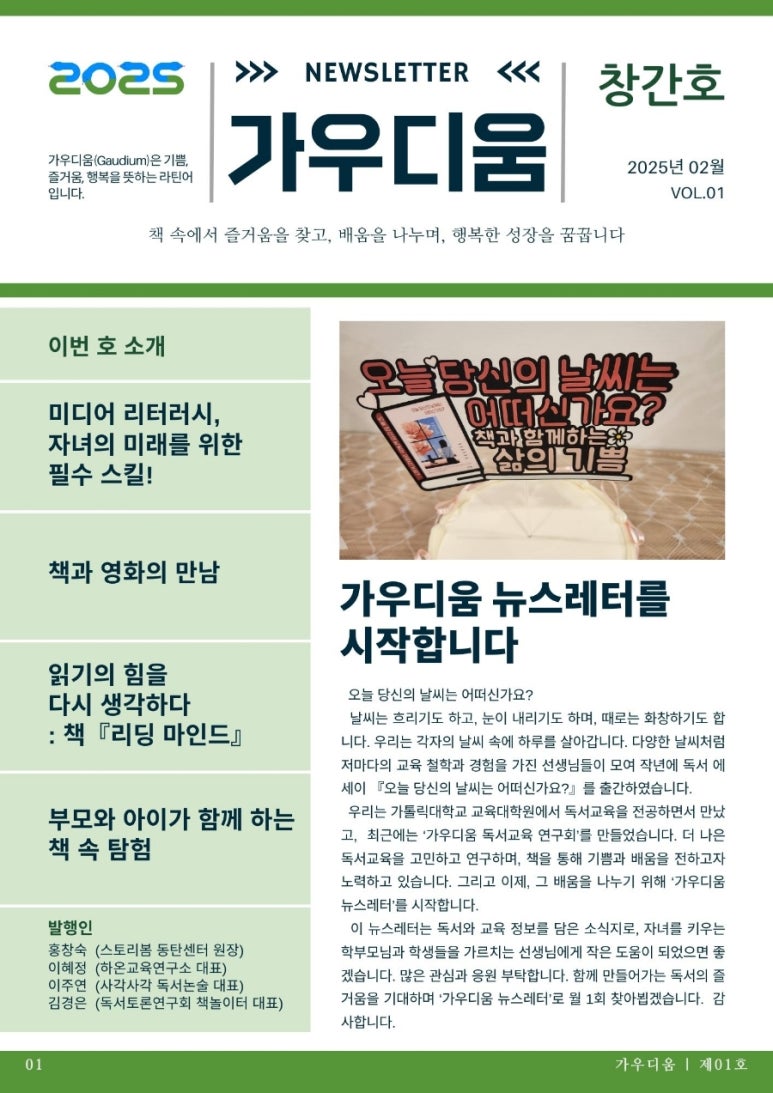 가우디움 이미지