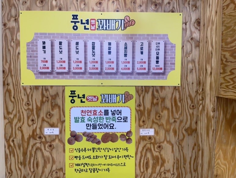 풍년옛날꽈배기 이미지