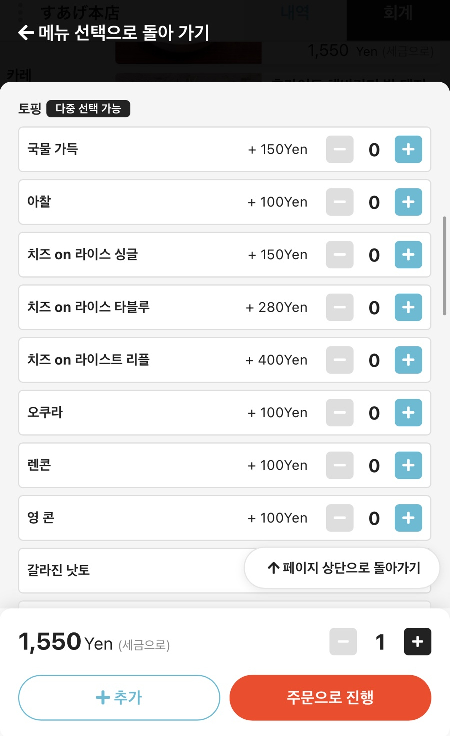 토핑플러스 이미지