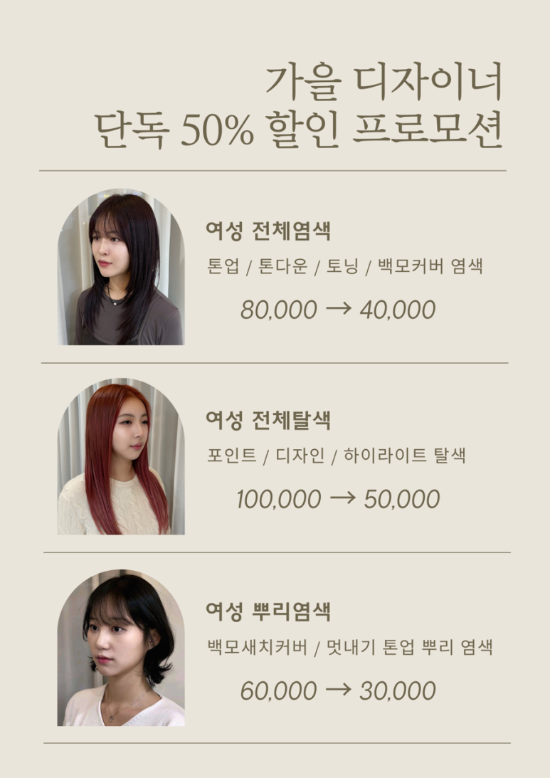 주연헤어 이미지