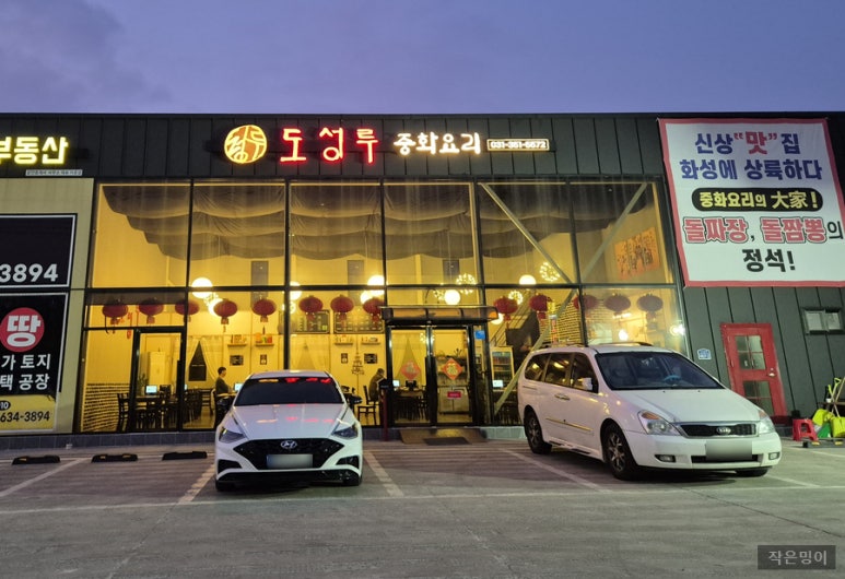 도성루 이미지