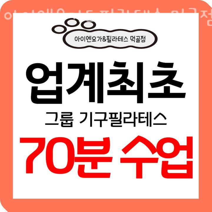 올포유먹골점 이미지