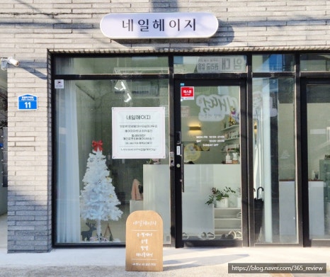 네일헤이지 이미지