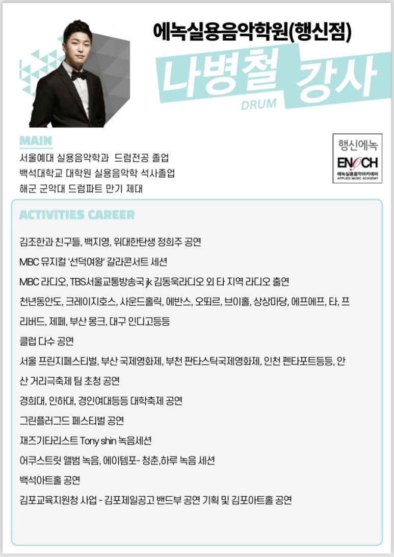 찬양음악학원 이미지