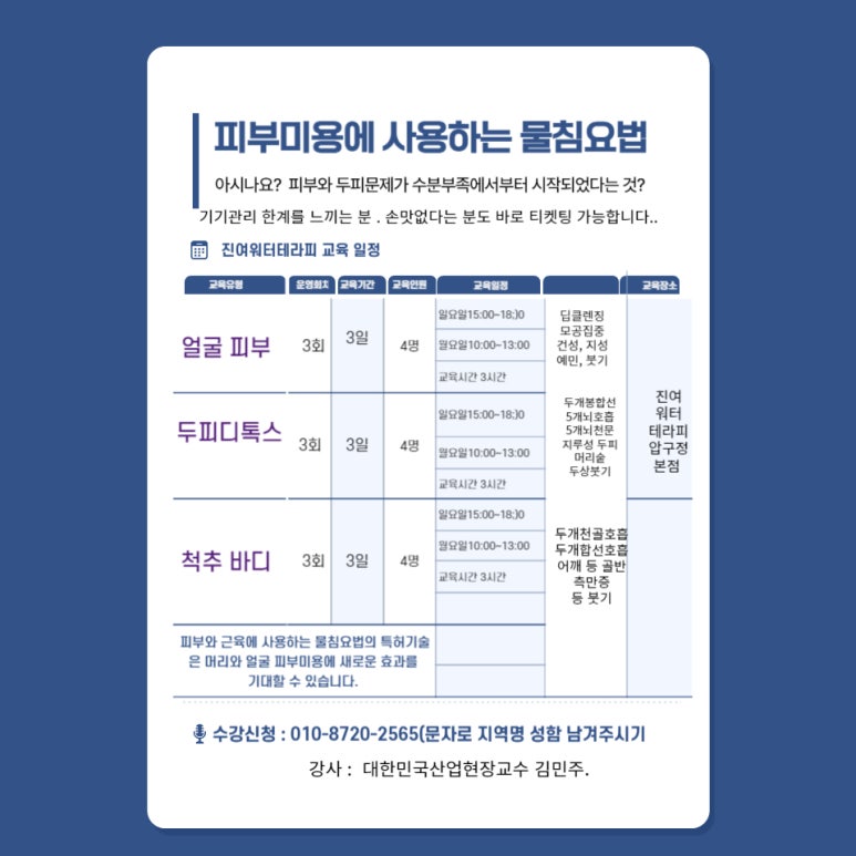바른선 테라피 이미지