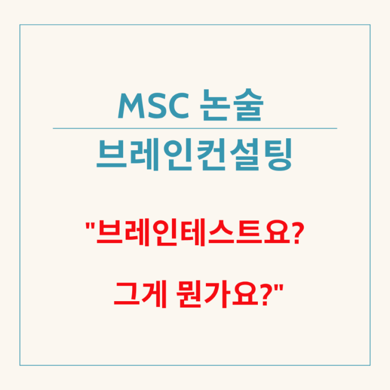 이브레인컨설팅 이미지