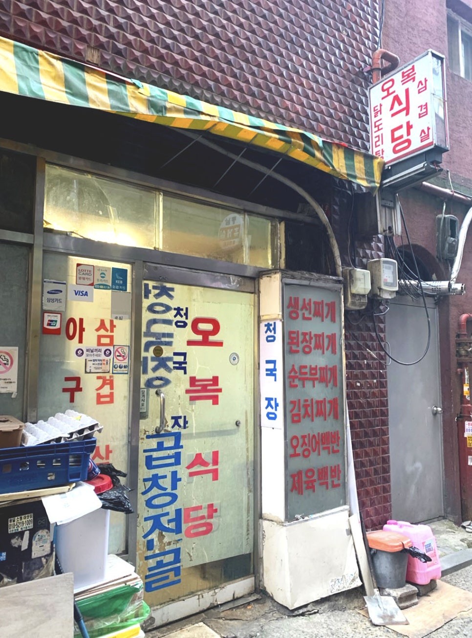 오복여인숙 이미지