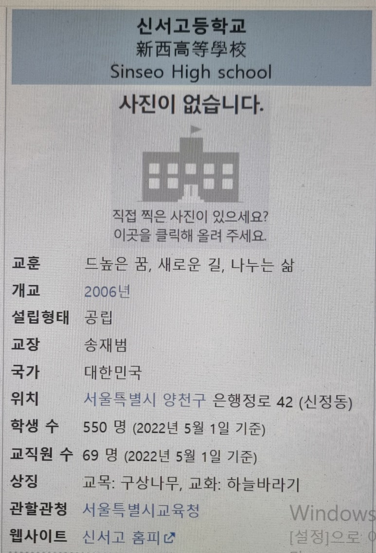 신서고등학교 이미지