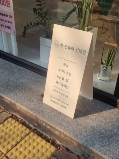 뽐온뷰티 이미지