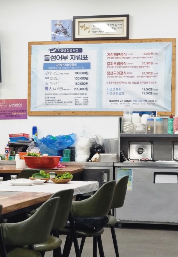 돌섬어부 이미지