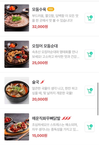 보승회관(성수건대점) 이미지