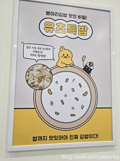 병아리김밥주안아인애비뉴점 이미지