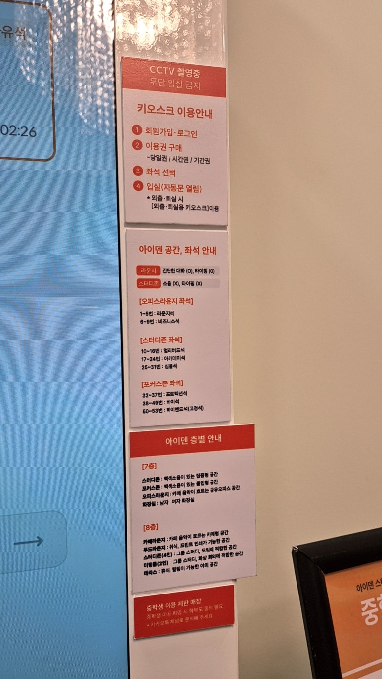 포커스라운지스터디카페 이미지