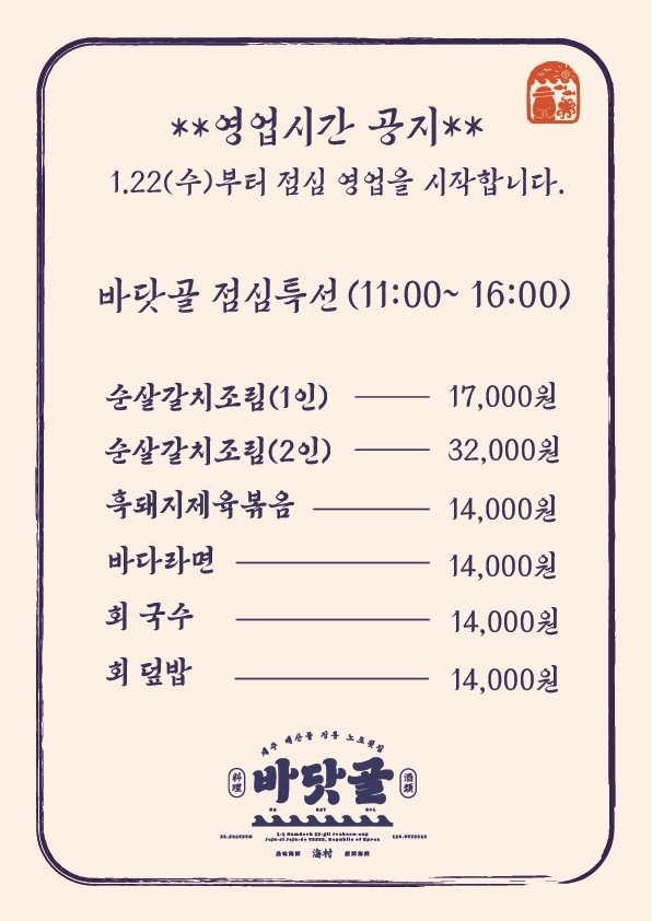바닷골 이미지