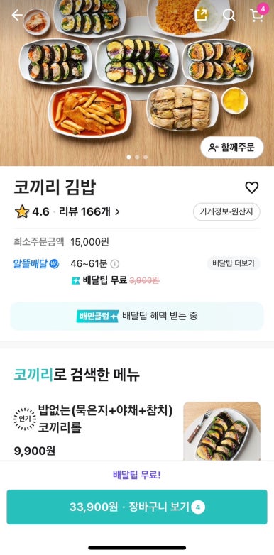 코끼리김밥 이미지