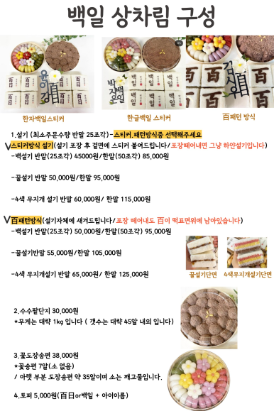 조은떡방앗간 이미지