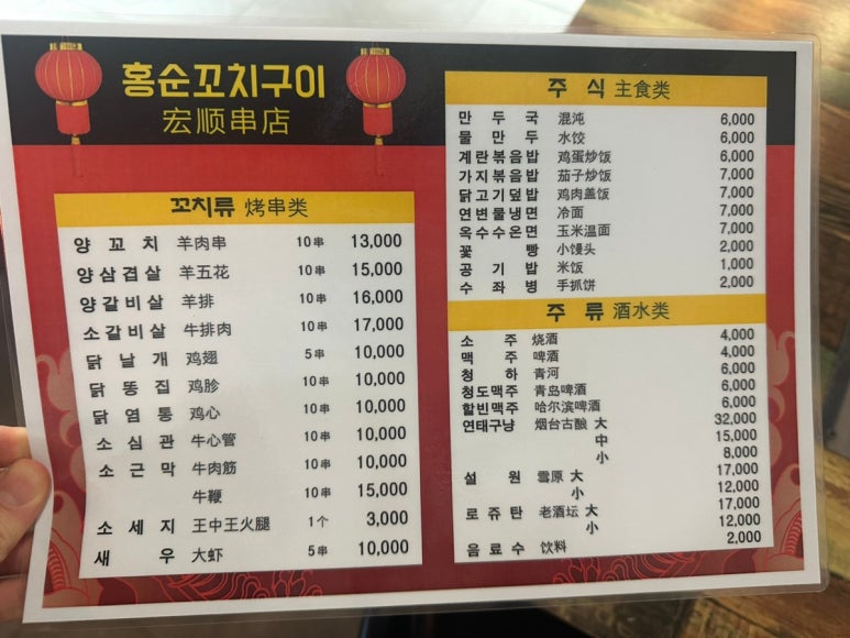 홍순꼬치구이 이미지