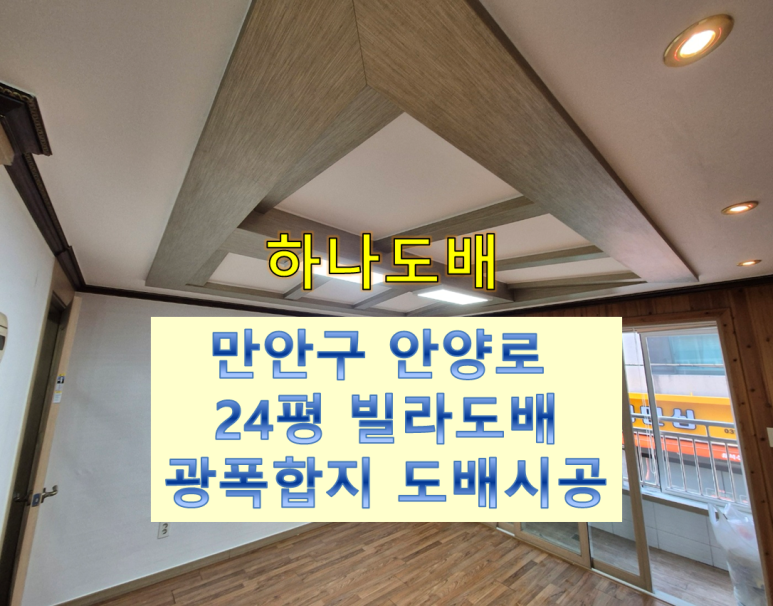 안양로548번길 이미지