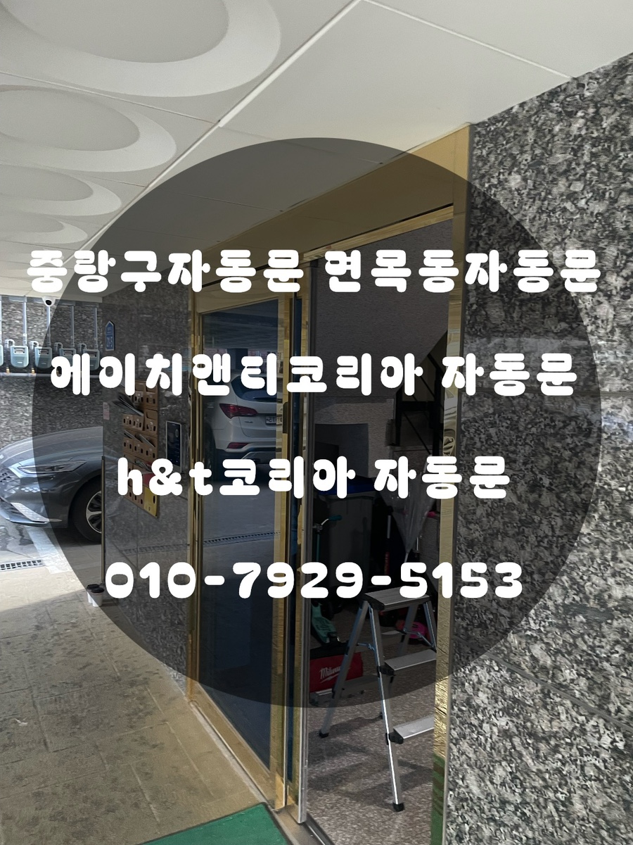 에이치앤티H&T 이미지