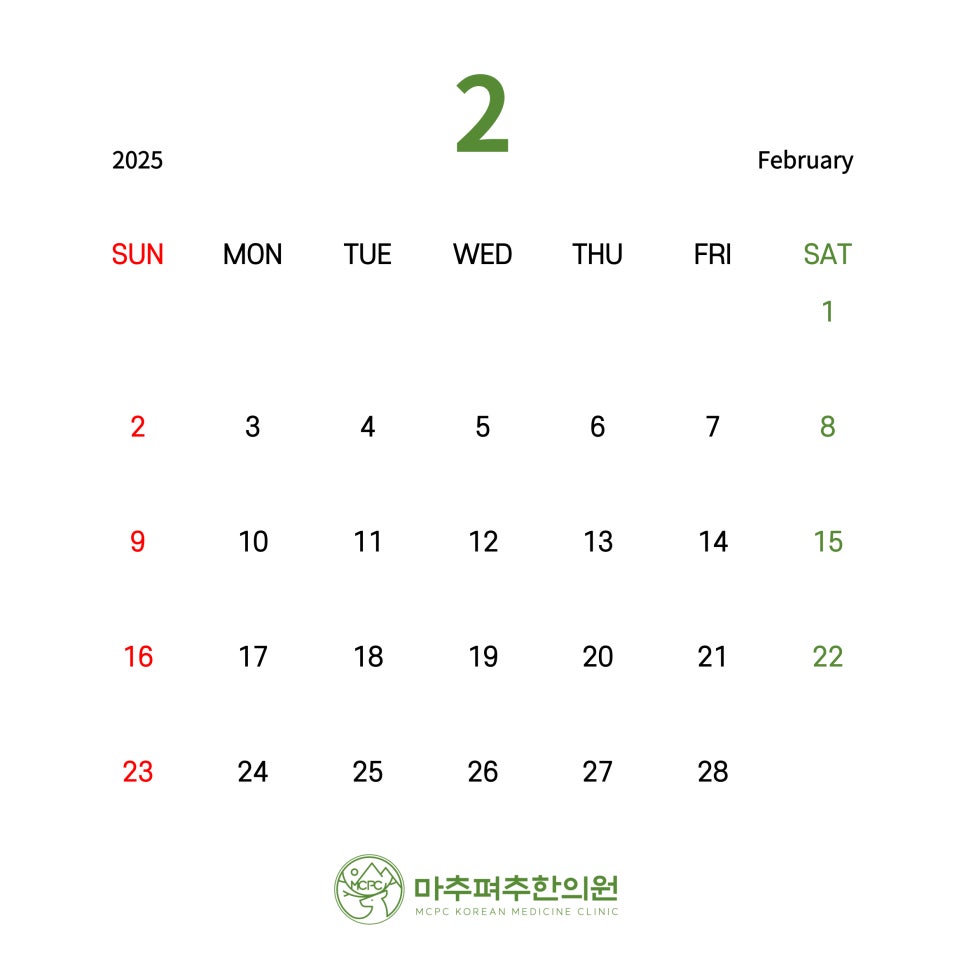 마추펴추한의원 이미지