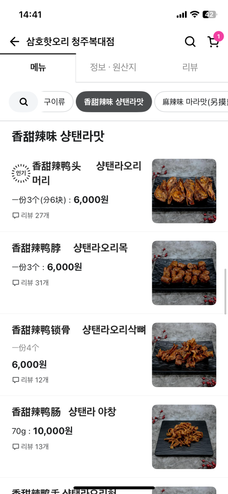 삼호핫오리 이미지