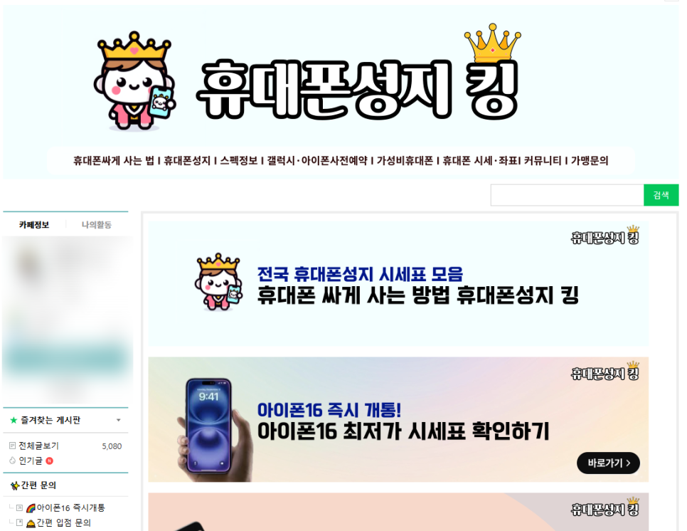 휴대폰카페 이미지
