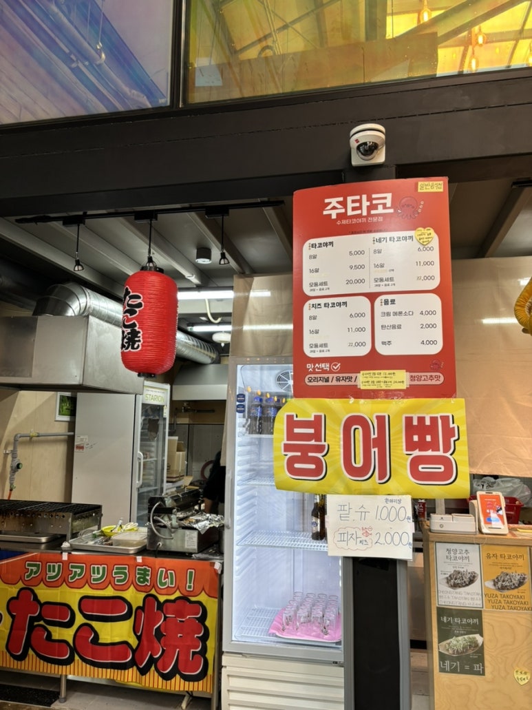 주타코 이미지
