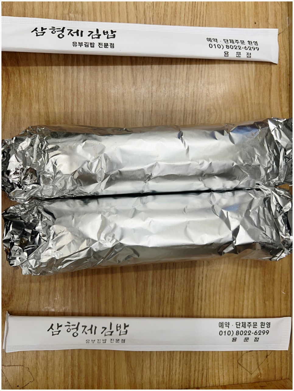 삼형제 김밥 용문점 이미지