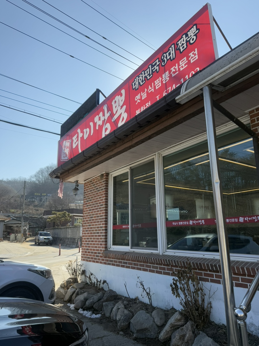 봉화카센타 이미지