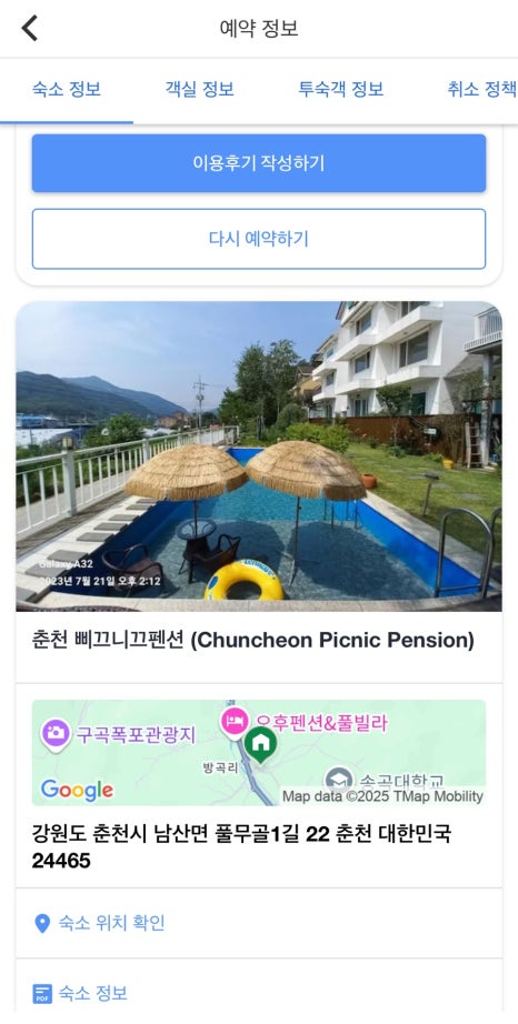 삐끄니끄 이미지