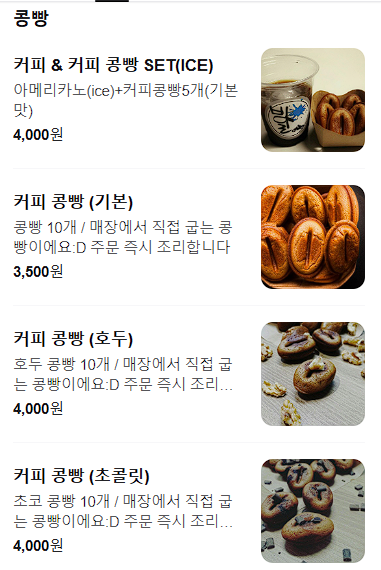 빙달 대학로점 이미지