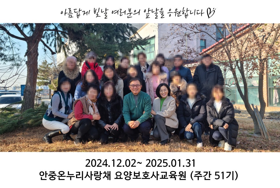 안중온누리사랑채요양보호사교육원 이미지
