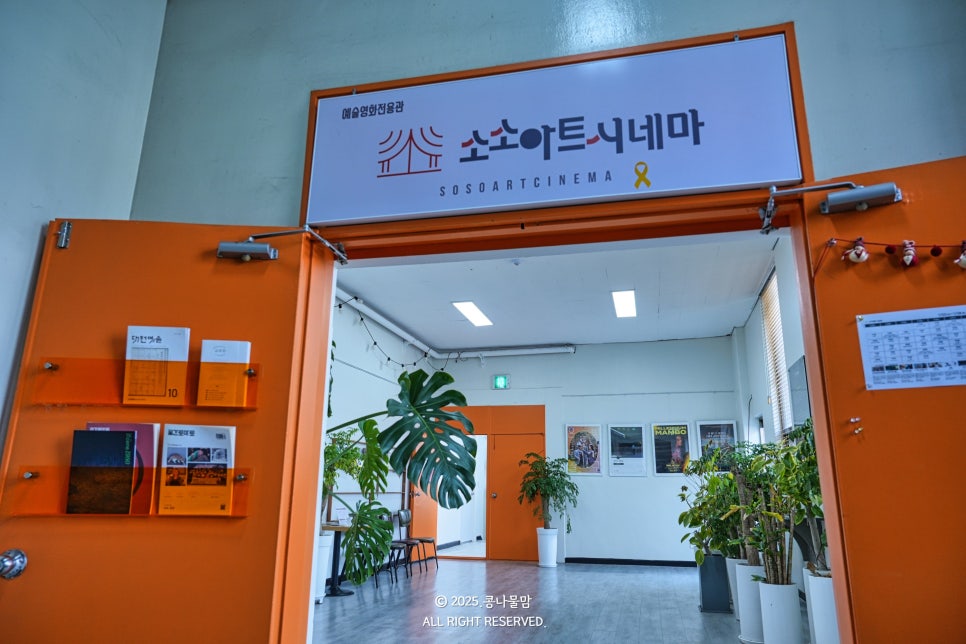 소소아트시네마 이미지
