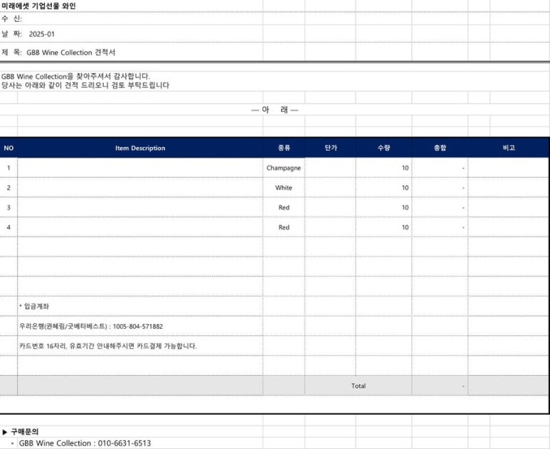 굿베터베스트서울 이미지